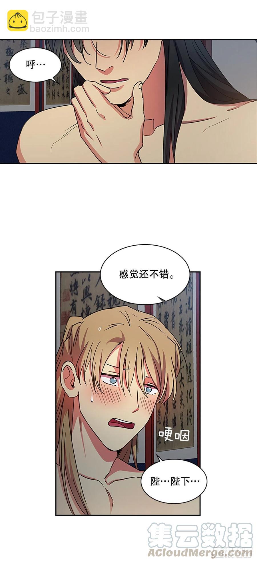 《魂约》外传11.情到深处 第31页