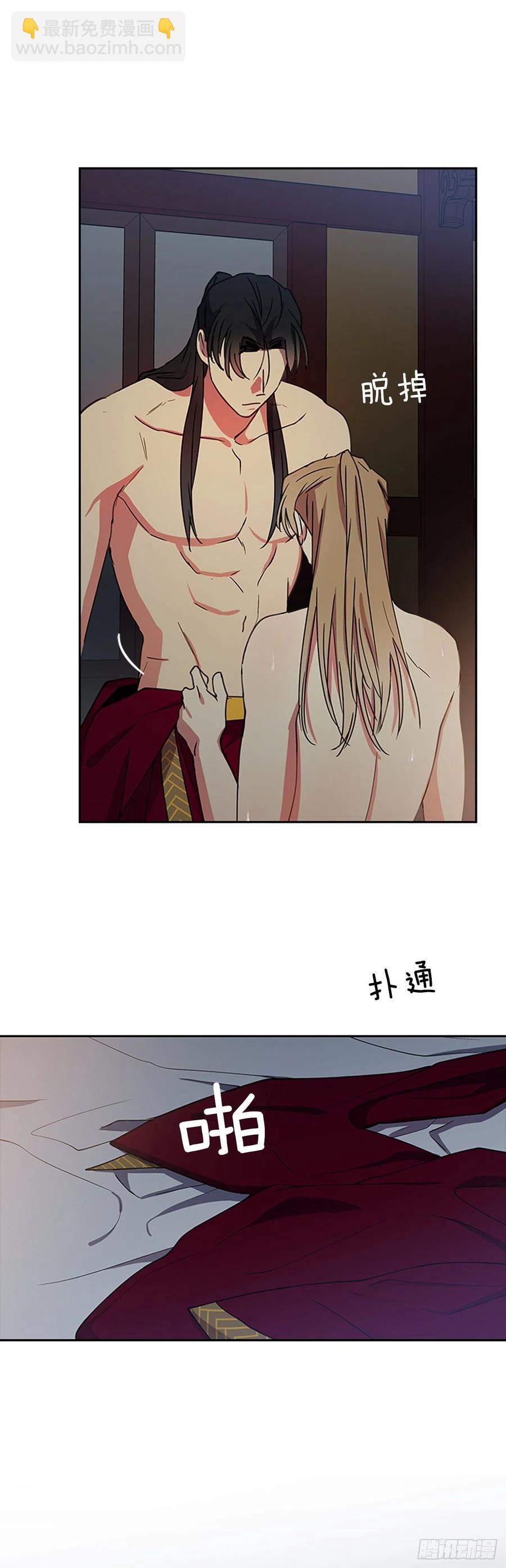《魂约》外传11.情到深处 第36页