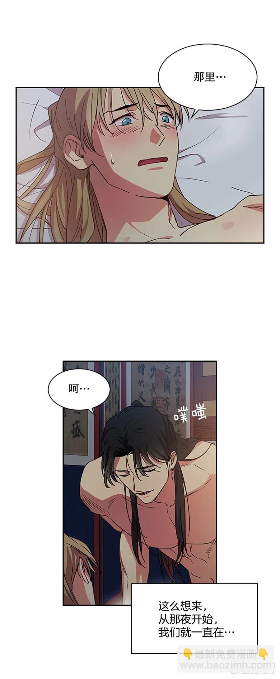 《魂约》外传11.情到深处 第6页