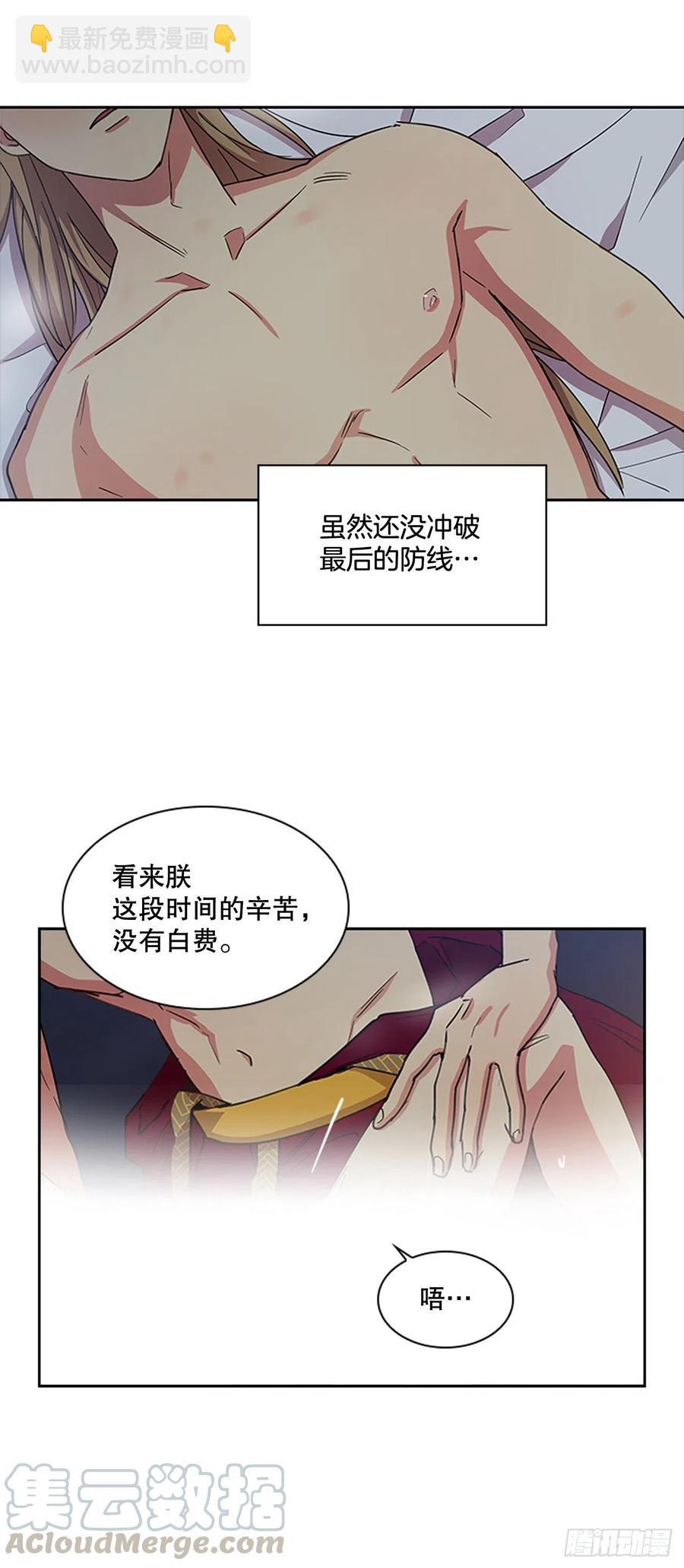 《魂约》外传11.情到深处 第7页