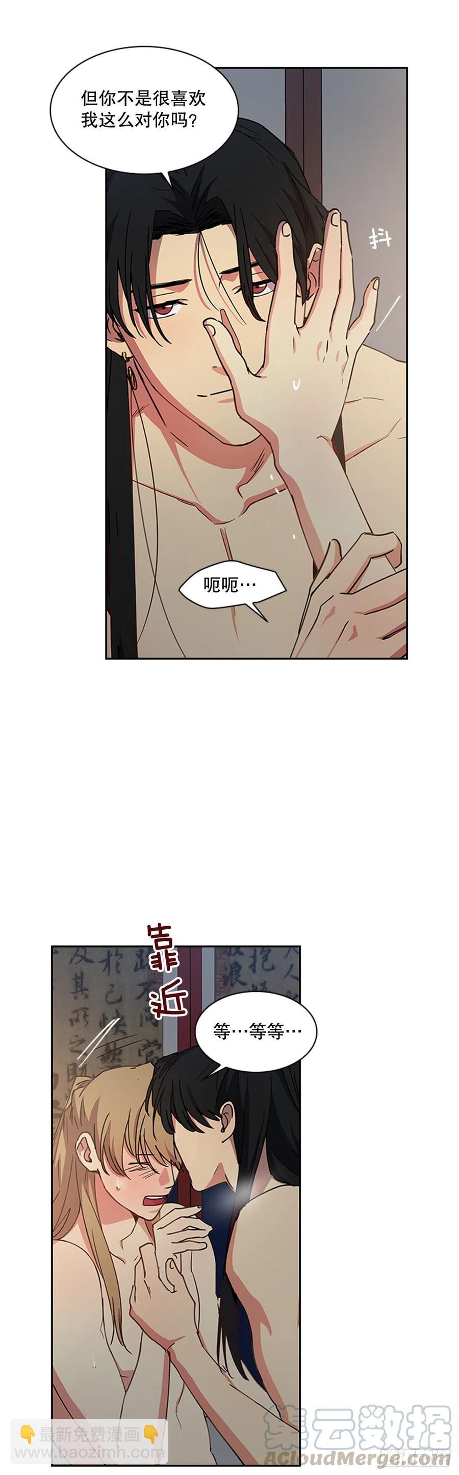 《魂约》外传11.情到深处 第9页