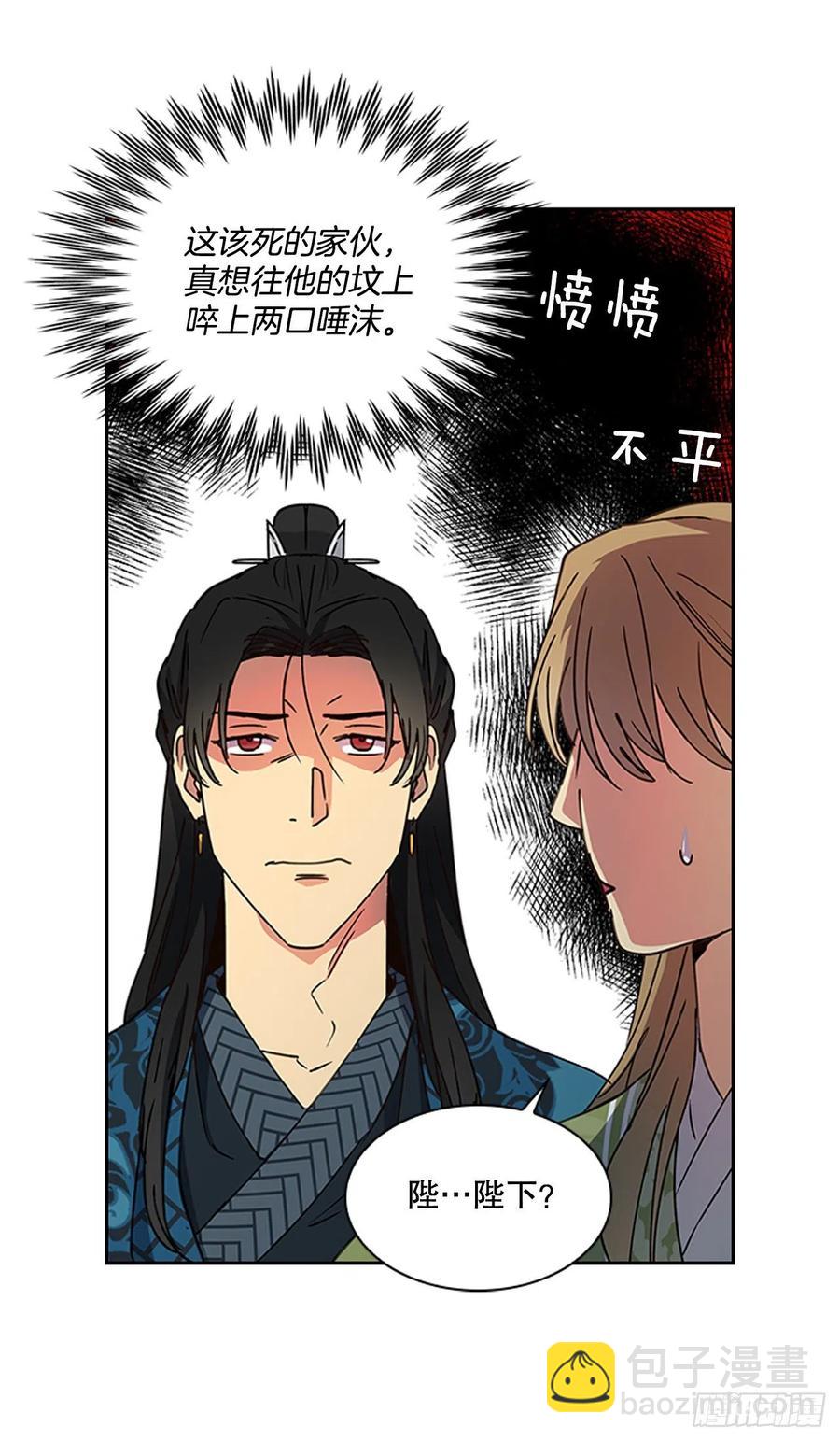 《魂约》外传13.温暖心安 第10页