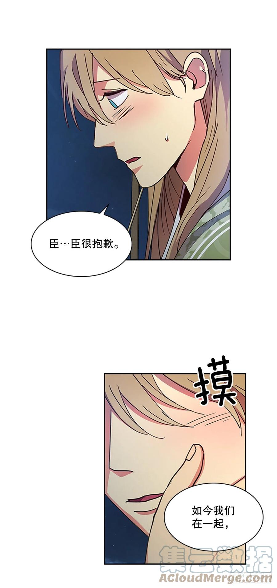 《魂约》外传13.温暖心安 第15页