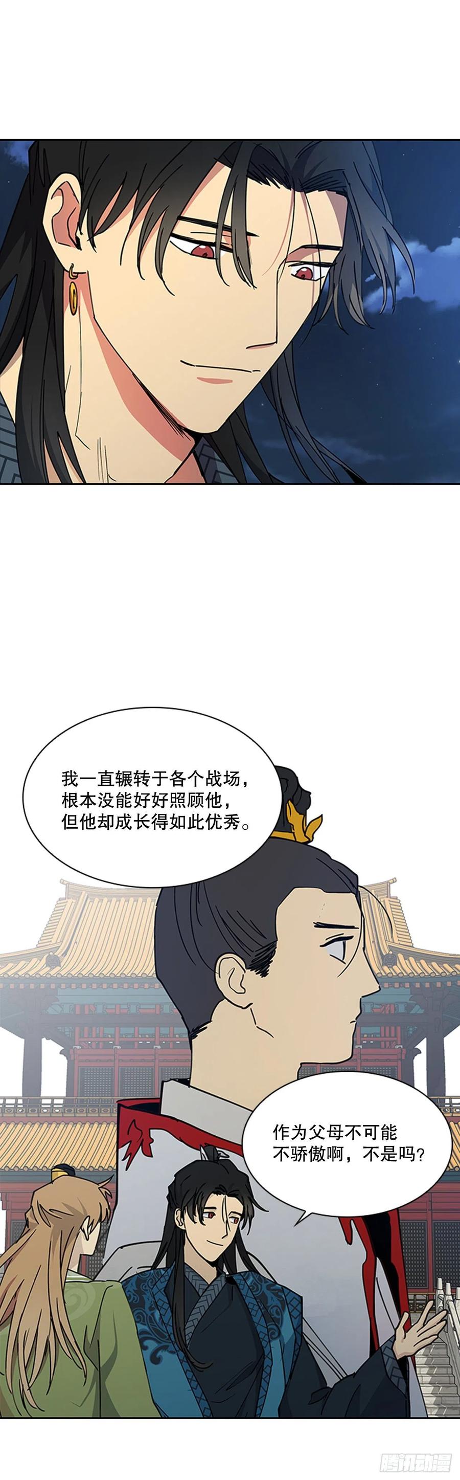 《魂约》外传13.温暖心安 第20页