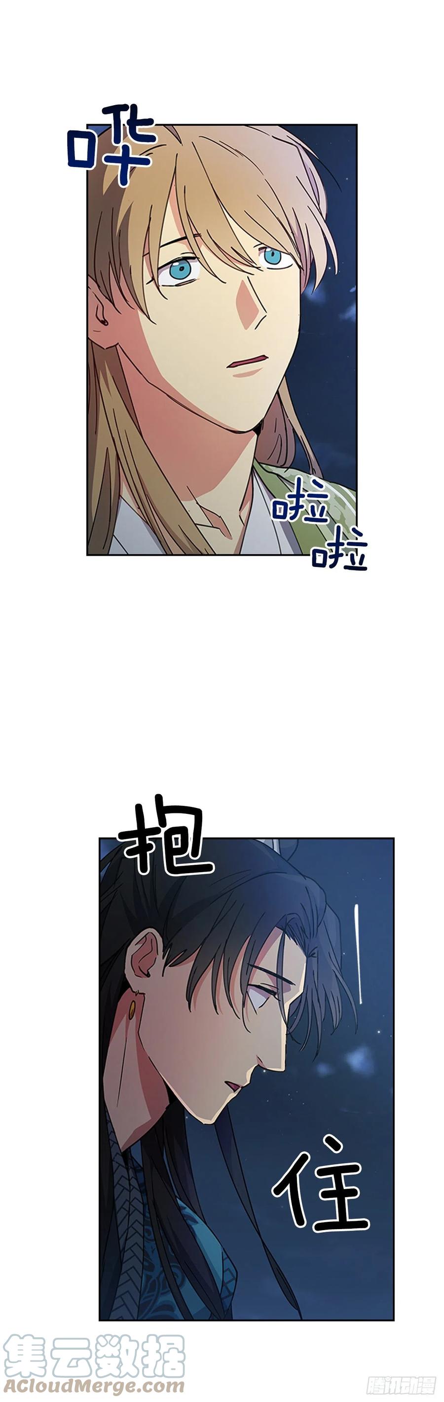 《魂约》外传13.温暖心安 第21页