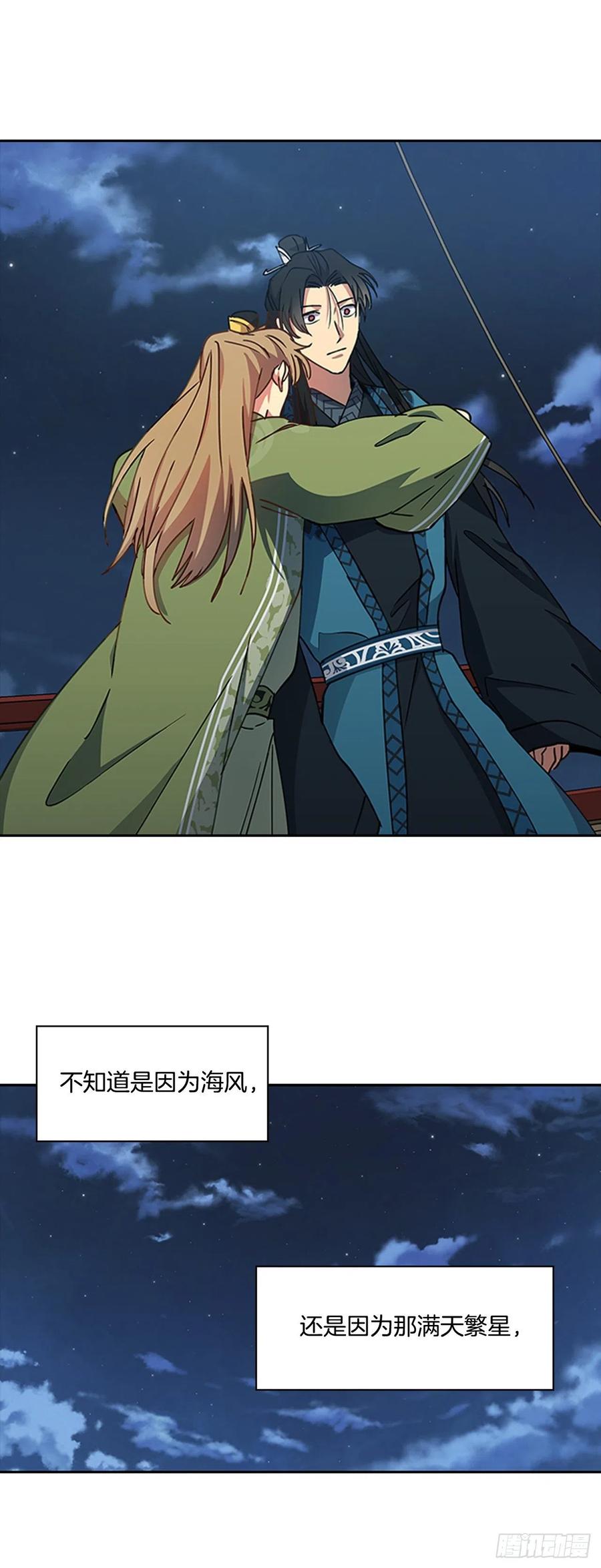 《魂约》外传13.温暖心安 第22页
