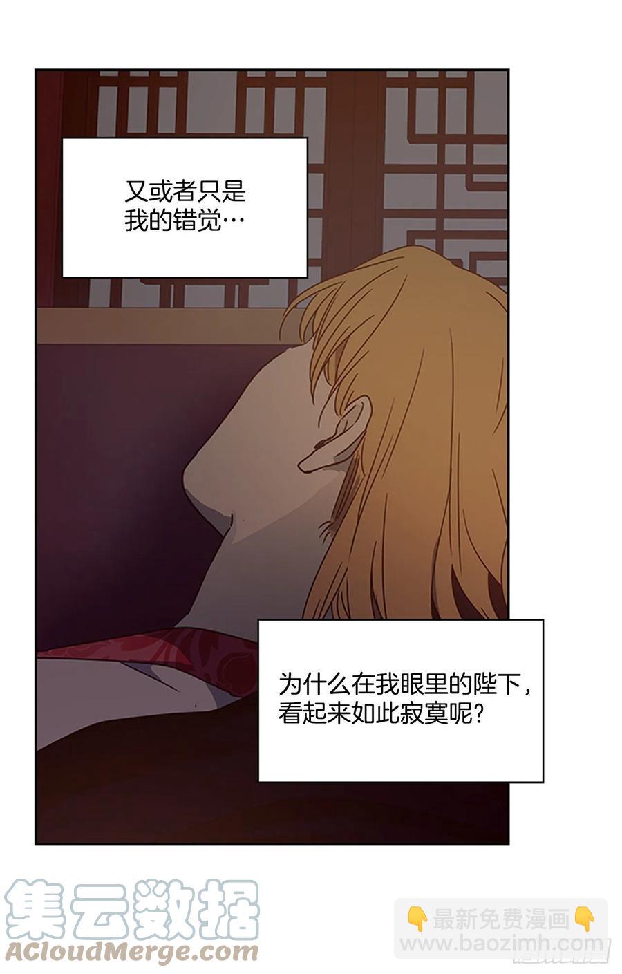 《魂约》外传13.温暖心安 第23页