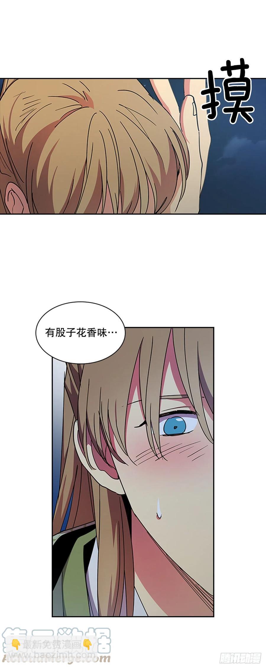 《魂约》外传13.温暖心安 第25页