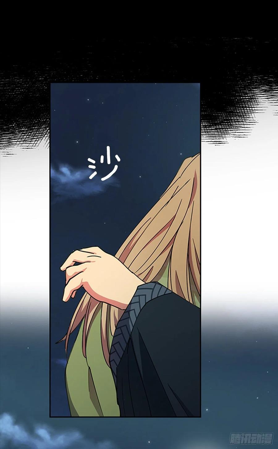 《魂约》外传13.温暖心安 第28页