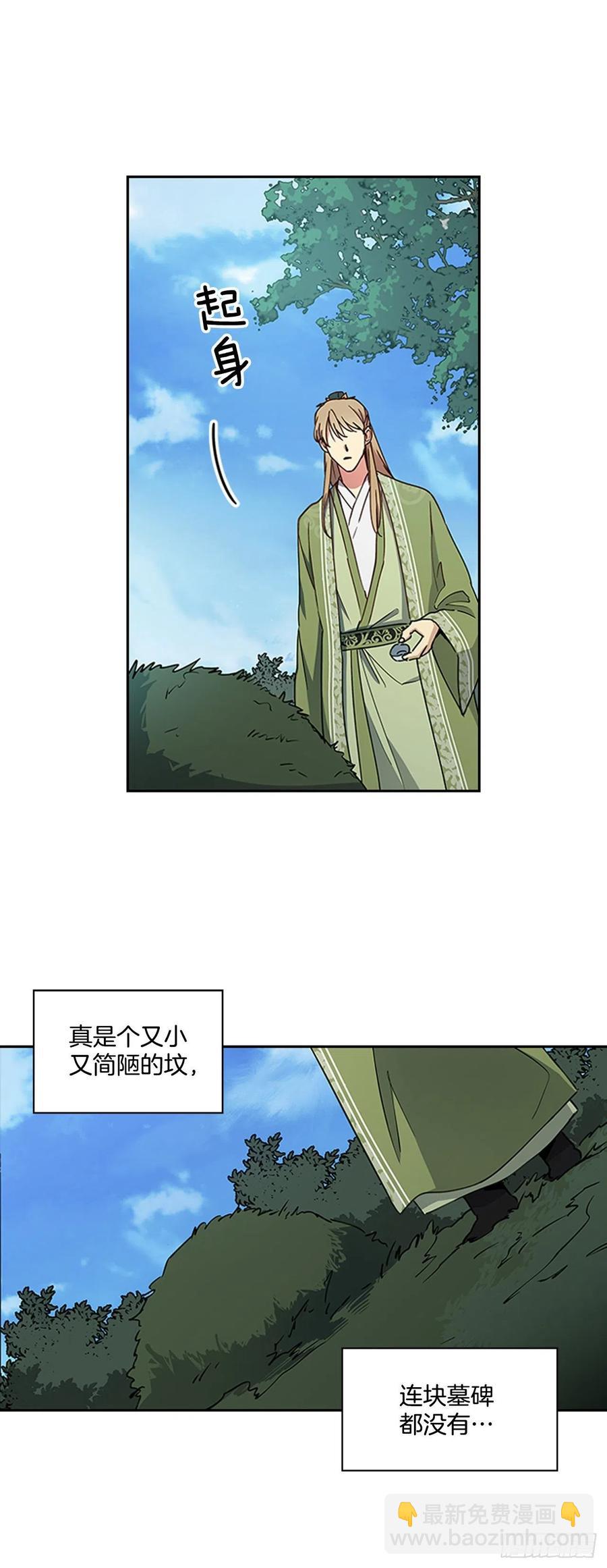 《魂约》外传13.温暖心安 第2页