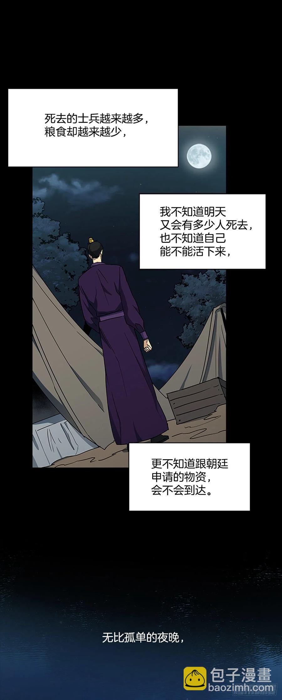 《魂约》外传13.温暖心安 第30页