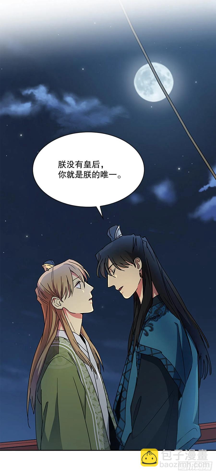 《魂约》外传13.温暖心安 第34页