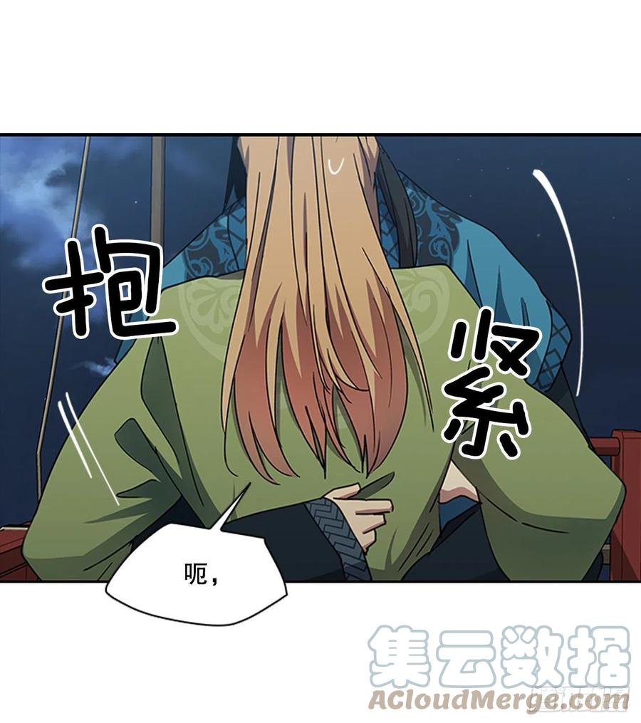 《魂约》外传13.温暖心安 第37页