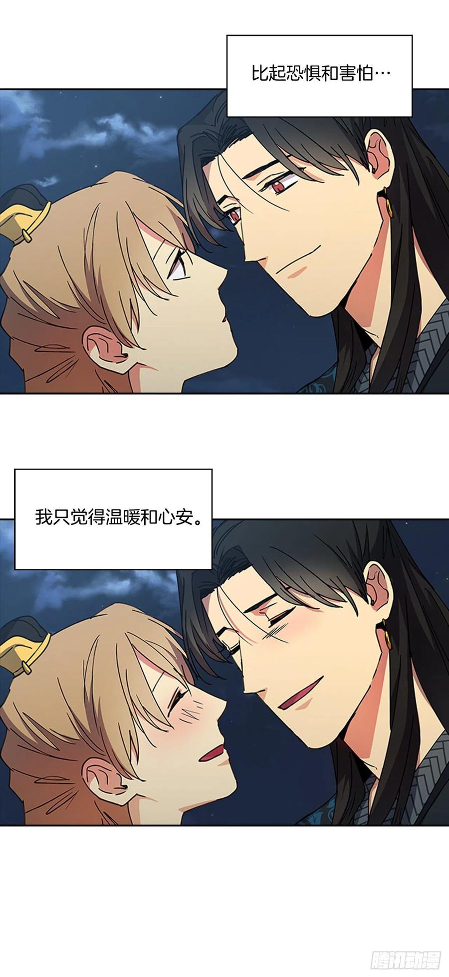《魂约》外传13.温暖心安 第38页