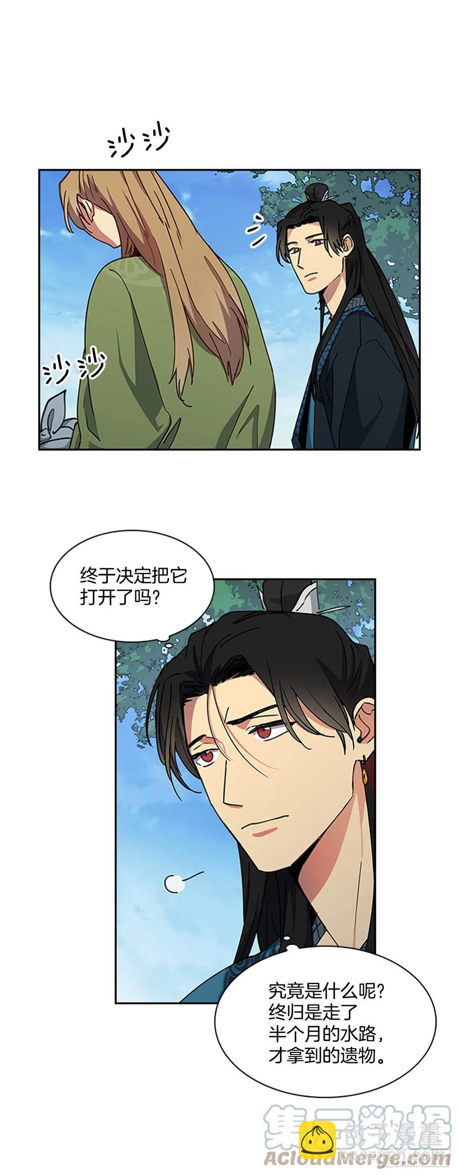 《魂约》外传13.温暖心安 第3页