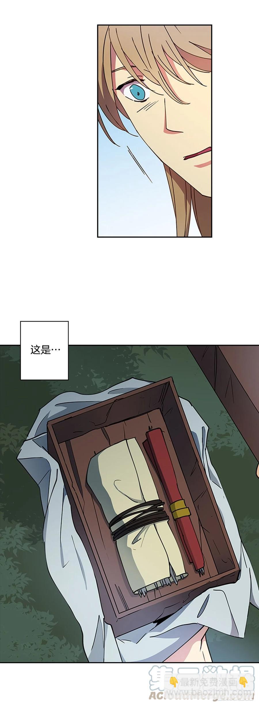 《魂约》外传13.温暖心安 第5页