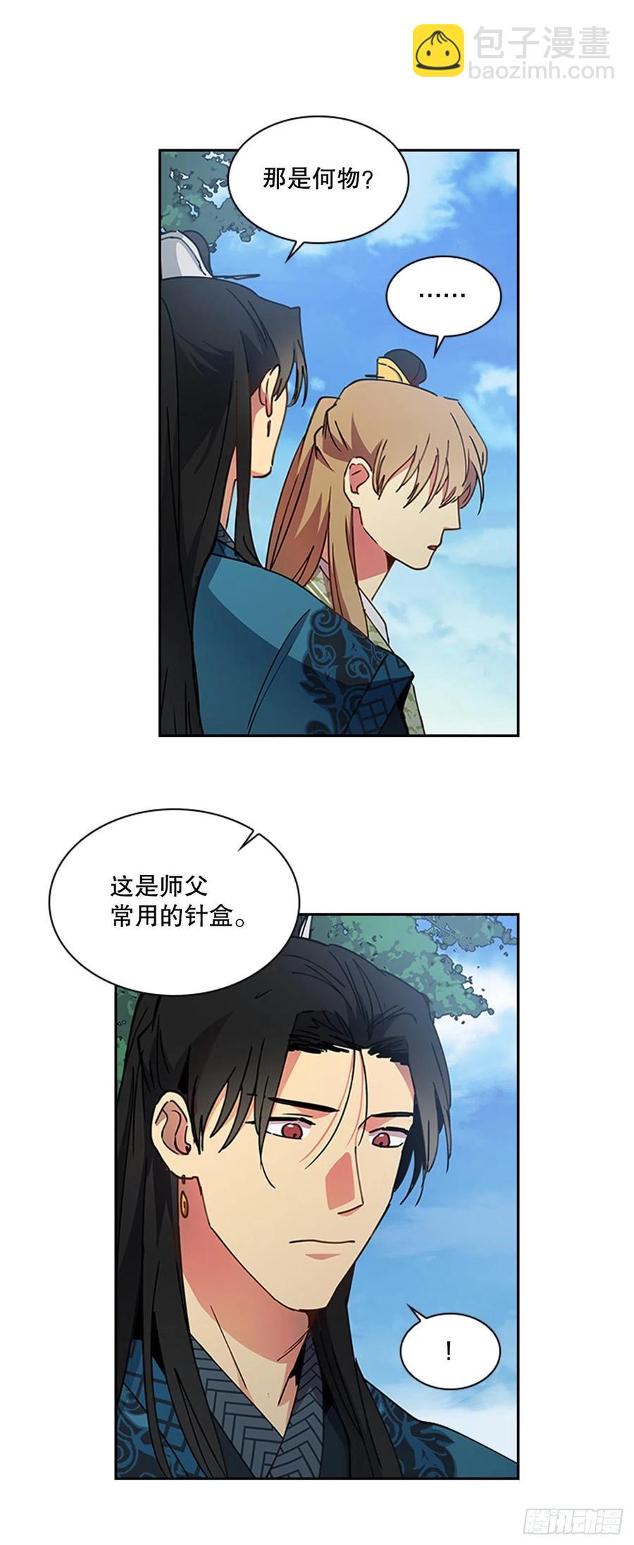 《魂约》外传13.温暖心安 第6页