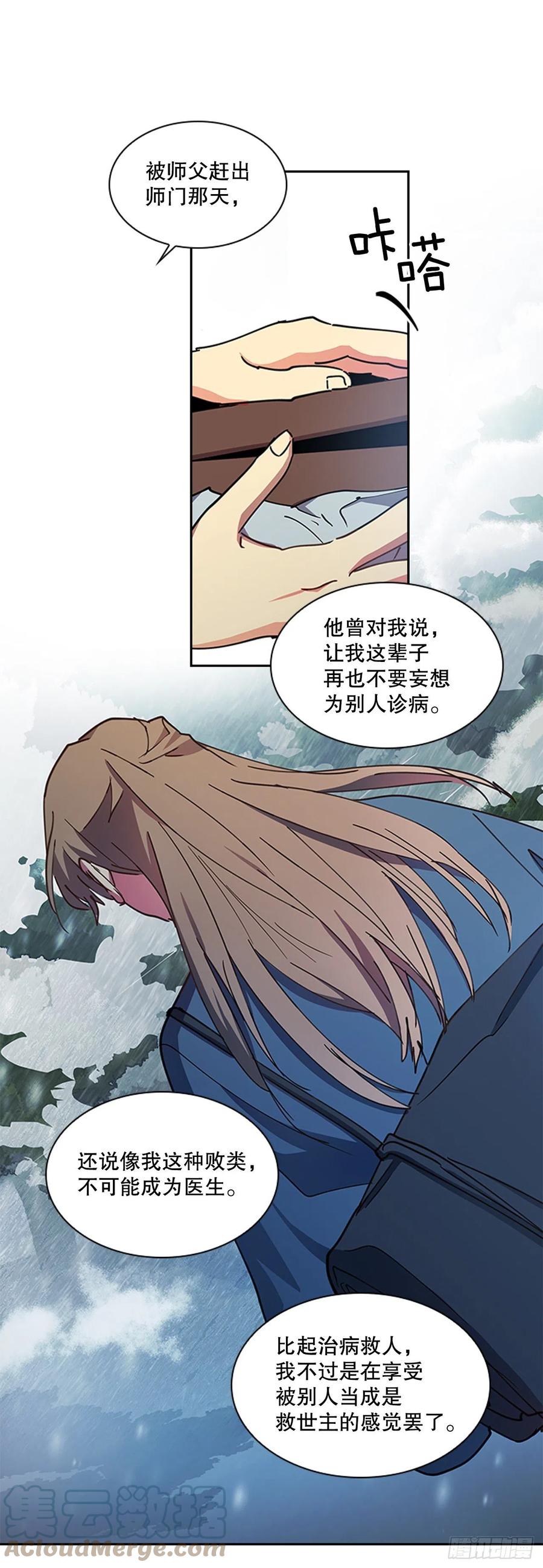 《魂约》外传13.温暖心安 第7页
