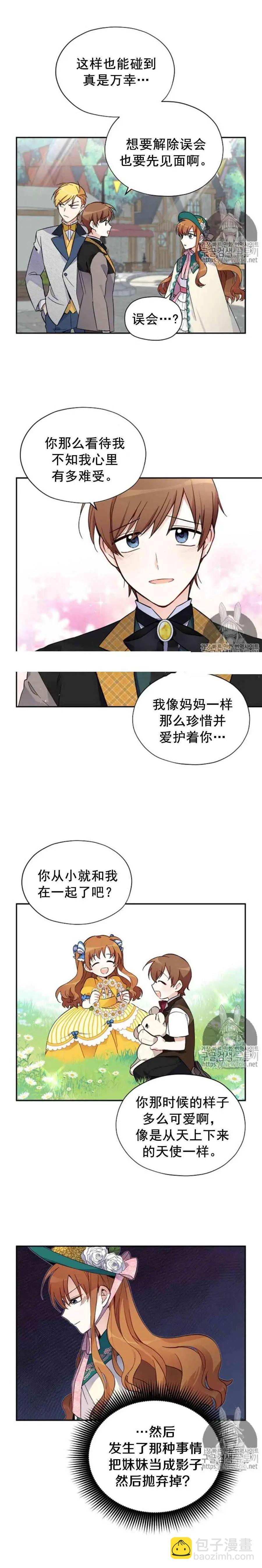 《空有名号的公爵夫人》第05话 他们的慈悲 第10页