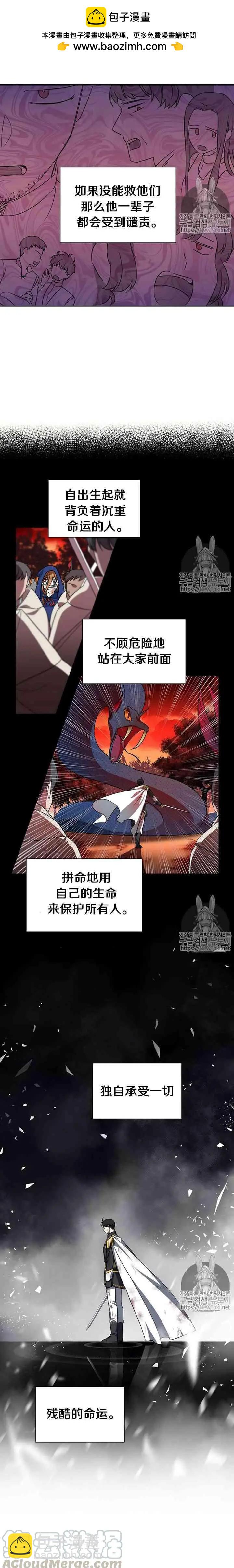 《空有名号的公爵夫人》第11话 伊比利亚的祝福 第10页