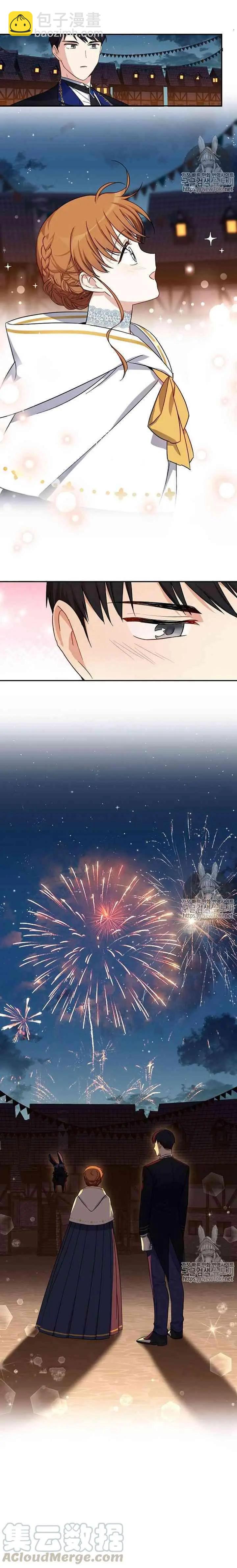 《空有名号的公爵夫人》第11话 伊比利亚的祝福 第4页