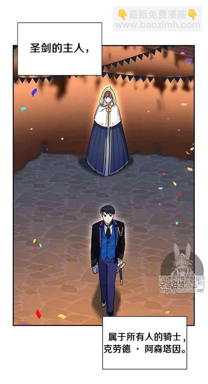 《空有名号的公爵夫人》第11话 伊比利亚的祝福 第9页