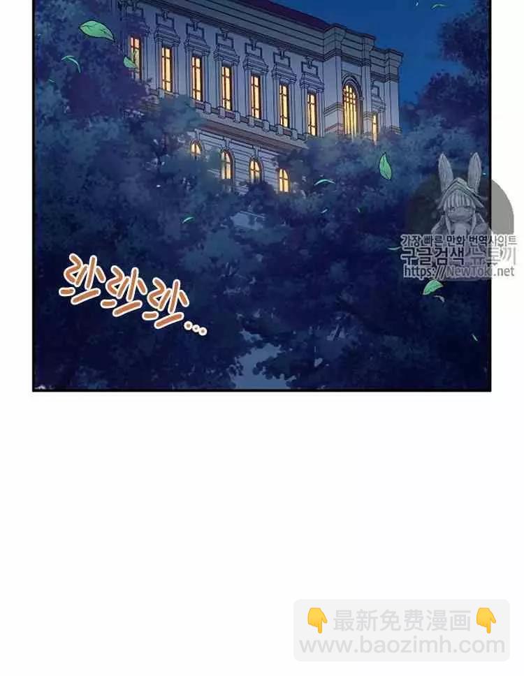 《空有名号的公爵夫人》第22话 属于自己的人生 第10页