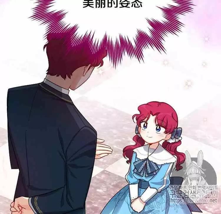 《空有名号的公爵夫人》第22话 属于自己的人生 第14页