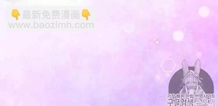 《空有名号的公爵夫人》第22话 属于自己的人生 第16页