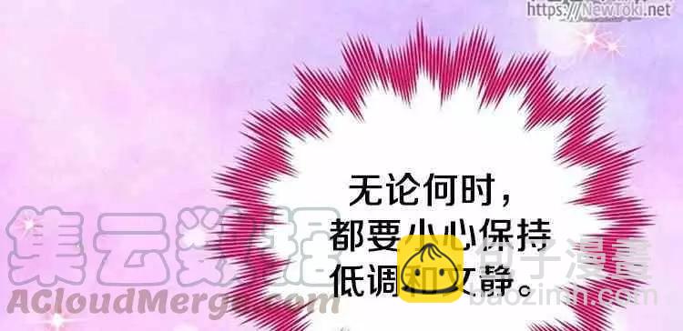 《空有名号的公爵夫人》第22话 属于自己的人生 第17页