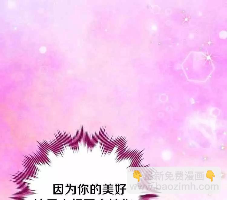 《空有名号的公爵夫人》第22话 属于自己的人生 第24页