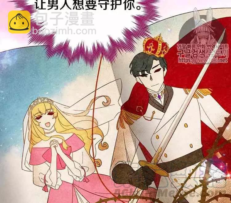 《空有名号的公爵夫人》第22话 属于自己的人生 第25页