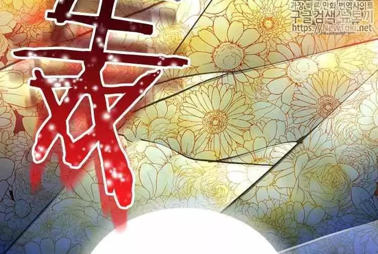 《空有名号的公爵夫人》第22话 属于自己的人生 第28页