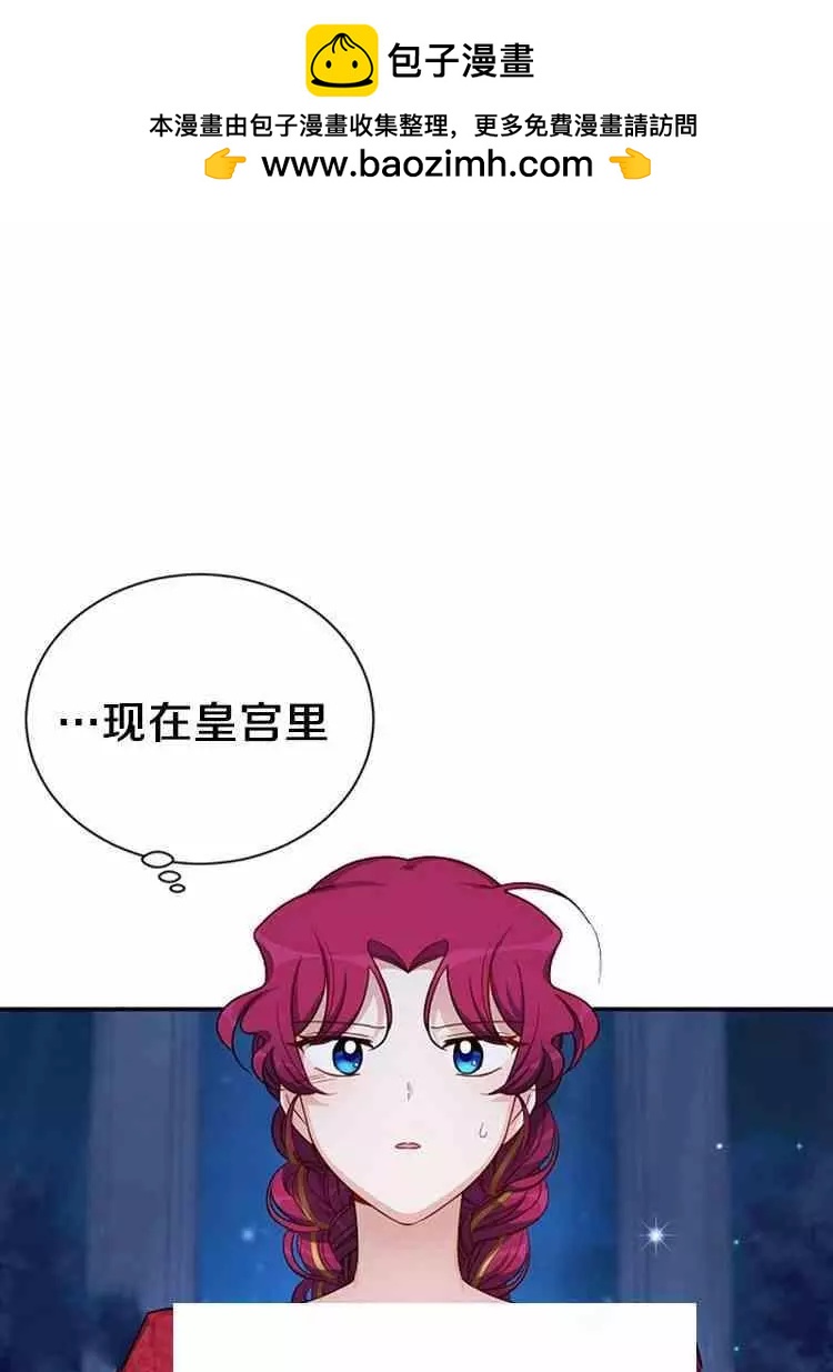 《空有名号的公爵夫人》第22话 属于自己的人生 第2页