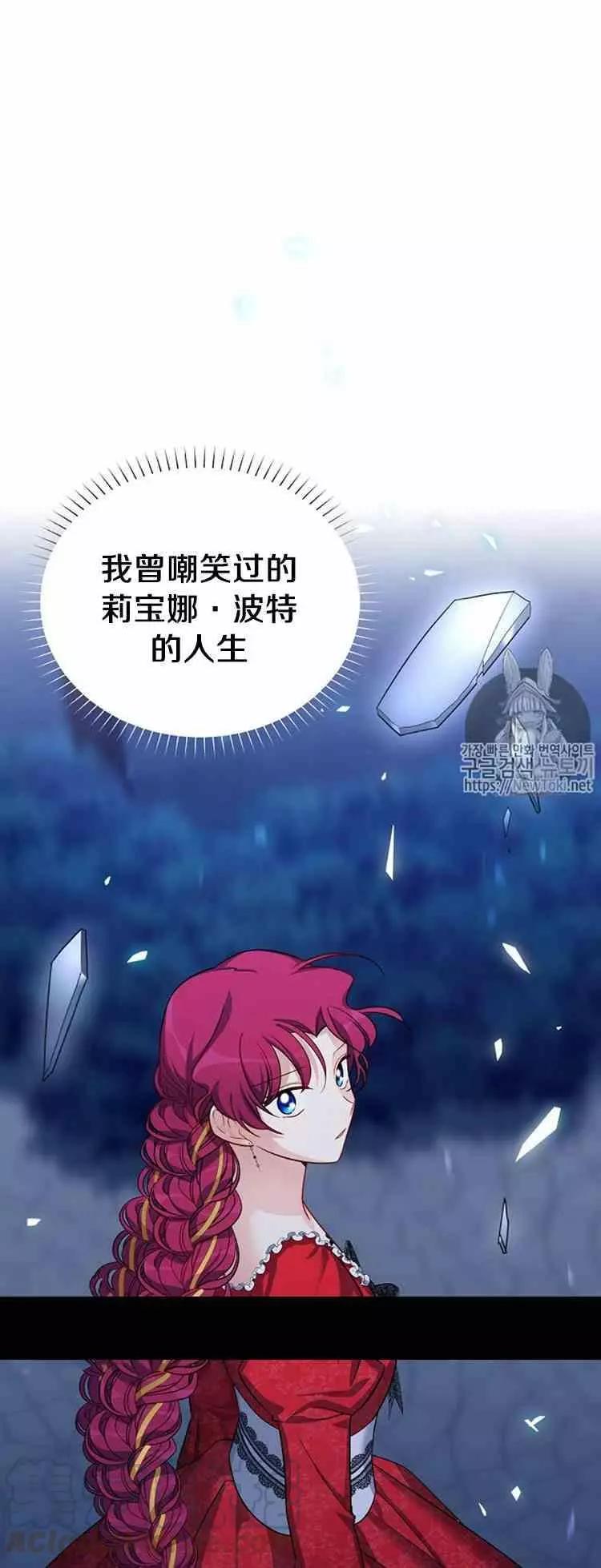 《空有名号的公爵夫人》第22话 属于自己的人生 第33页