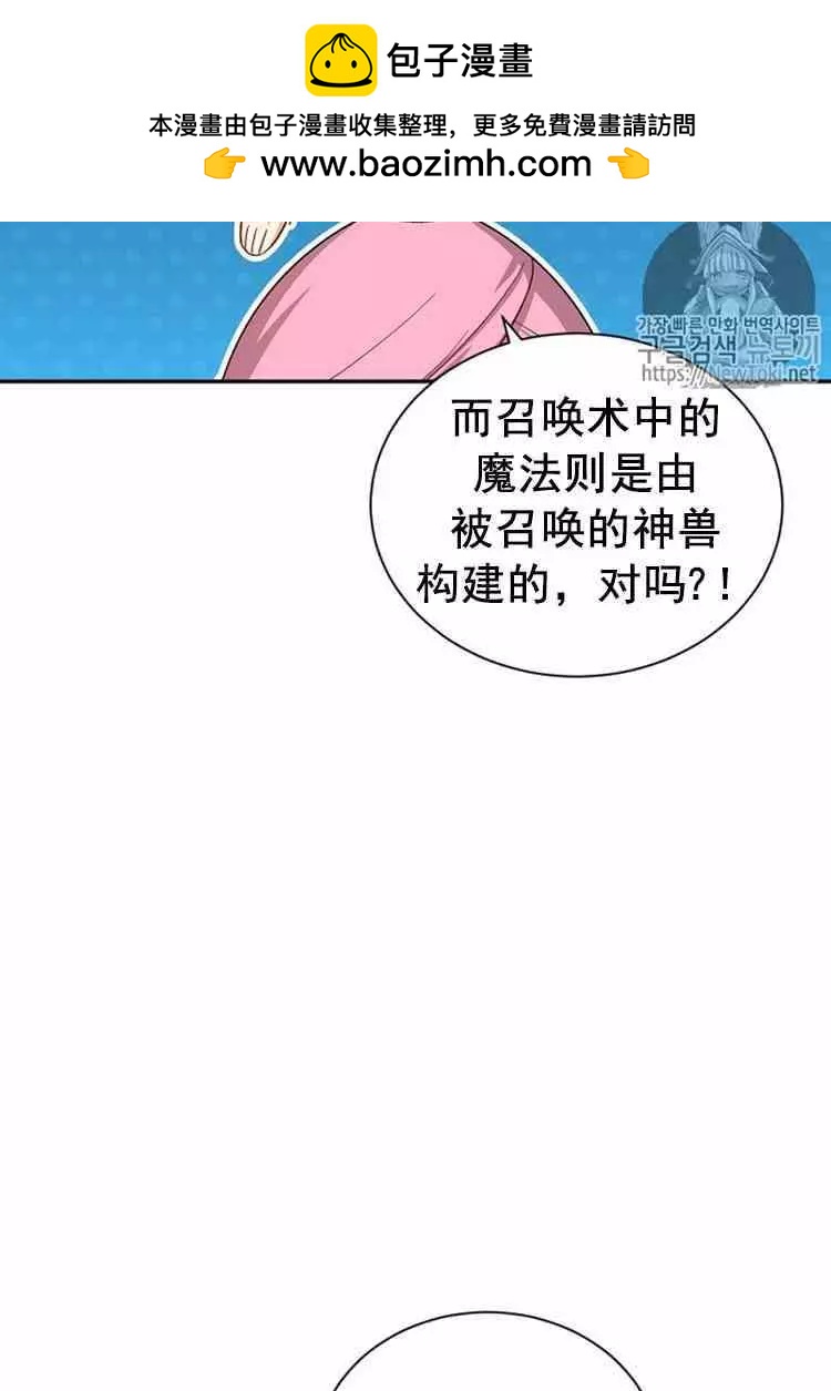 《空有名号的公爵夫人》第22话 属于自己的人生 第47页