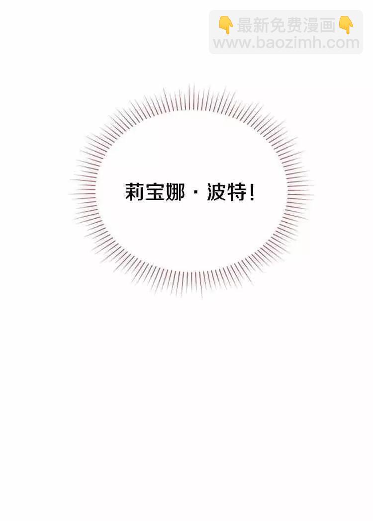 《空有名号的公爵夫人》第22话 属于自己的人生 第4页