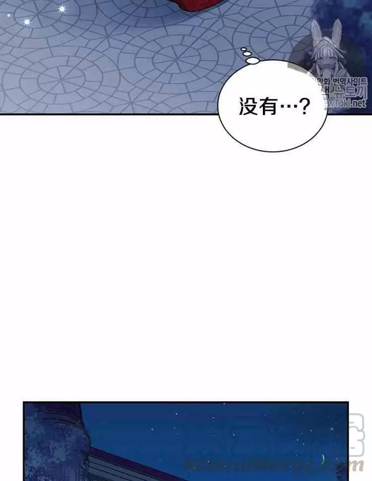 《空有名号的公爵夫人》第22话 属于自己的人生 第9页