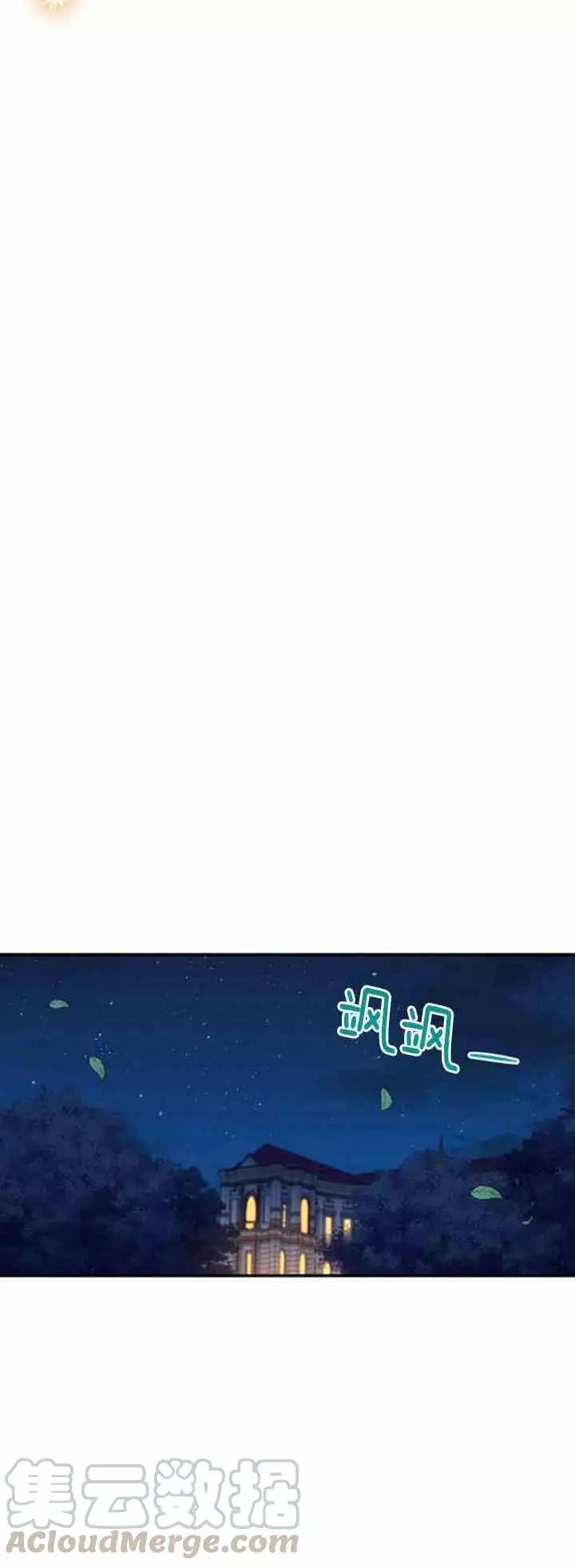 《空有名号的公爵夫人》第21话 她不属于我 第33页