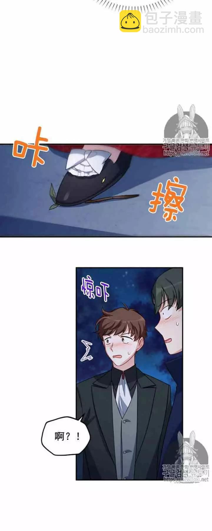 《空有名号的公爵夫人》第21话 她不属于我 第42页
