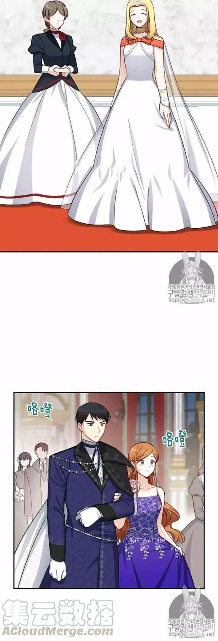 《空有名号的公爵夫人》第21话 她不属于我 第9页