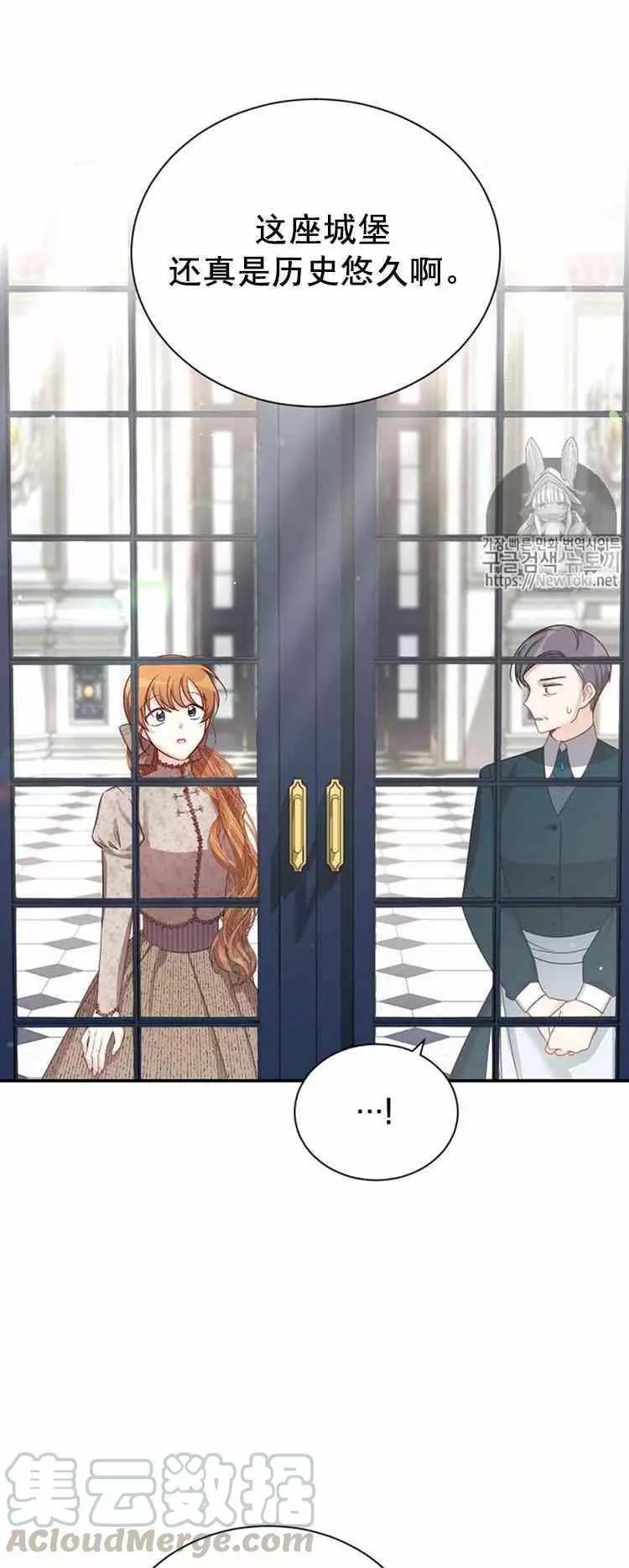 《空有名号的公爵夫人》第26话 令人误解的评价 第13页