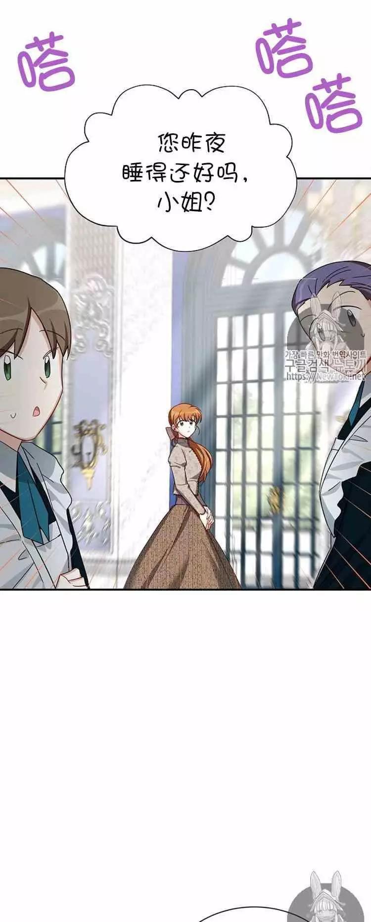 《空有名号的公爵夫人》第26话 令人误解的评价 第7页