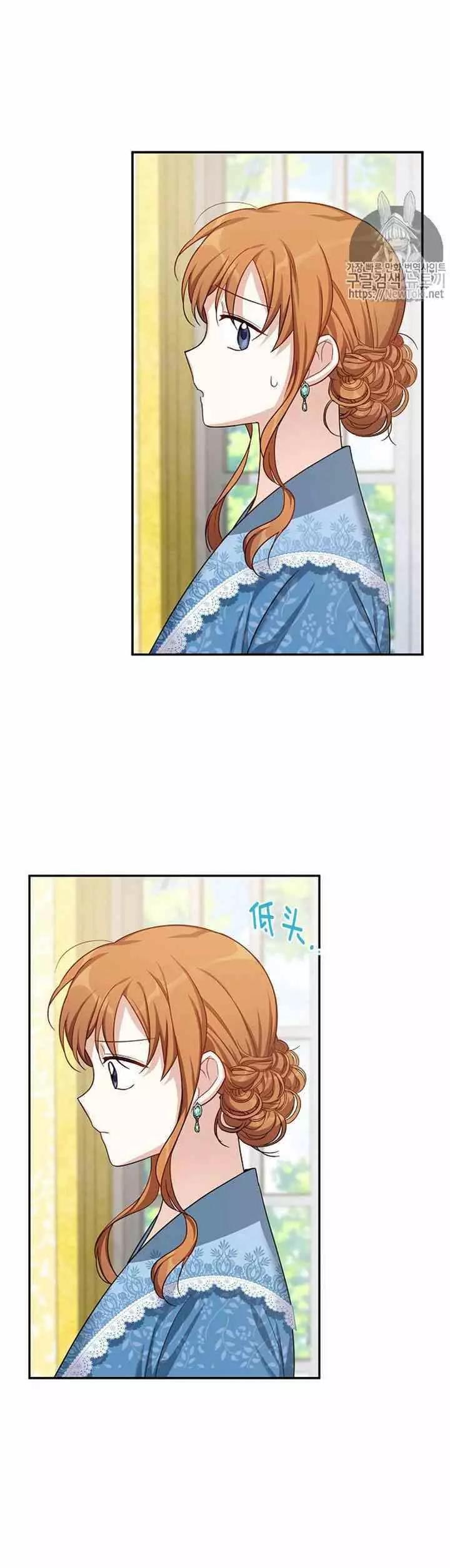 《空有名号的公爵夫人》第23话 住所 第23页