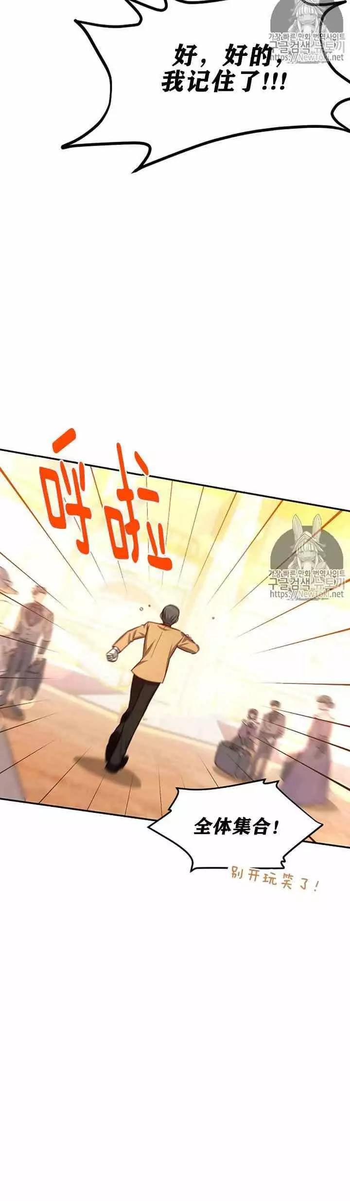 《空有名号的公爵夫人》第23话 住所 第32页