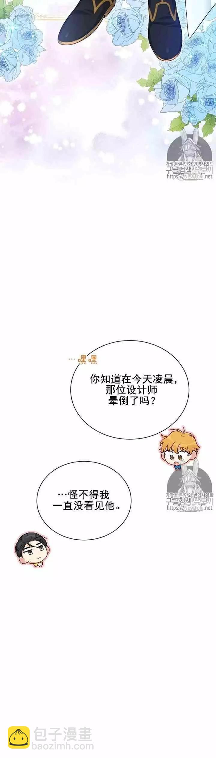 《空有名号的公爵夫人》第23话 住所 第38页