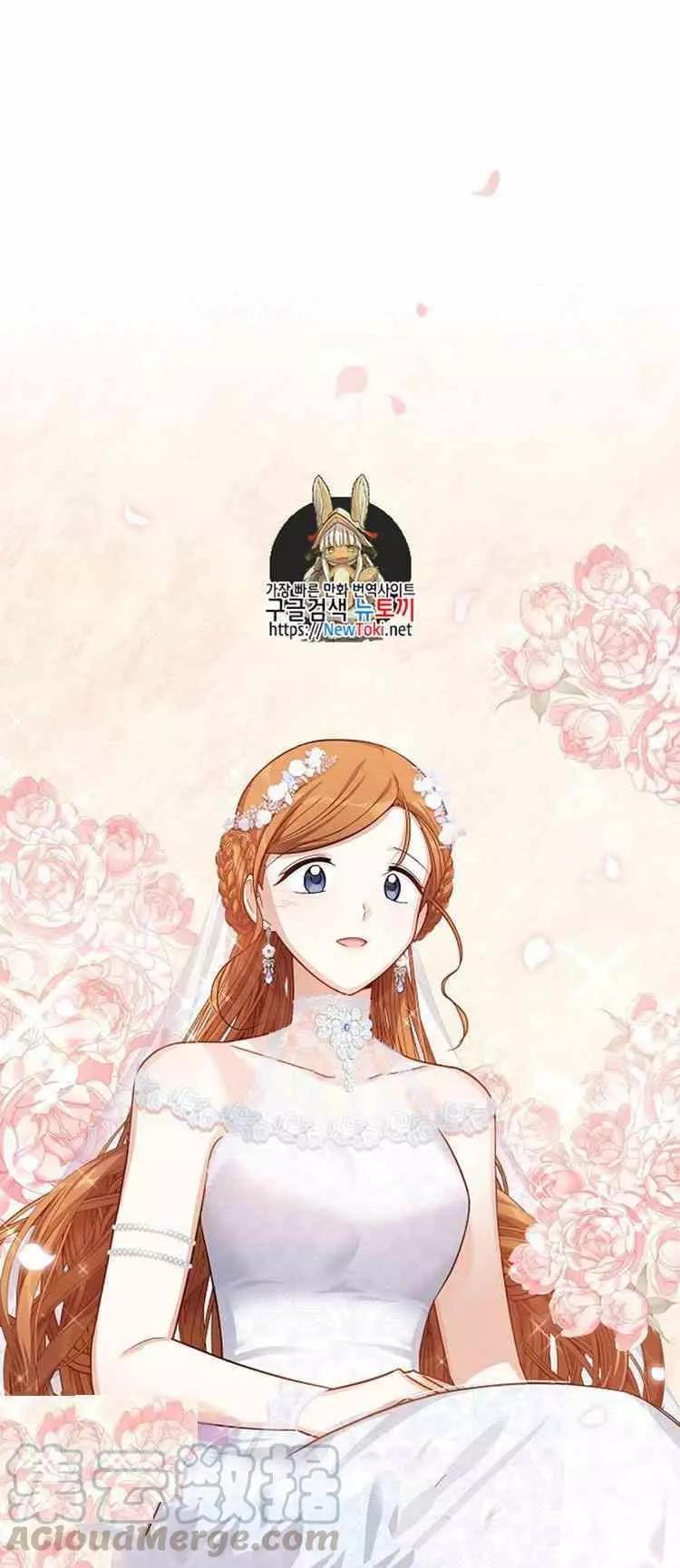 《空有名号的公爵夫人》第24话 婚礼 第1页