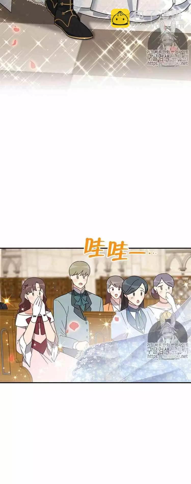 《空有名号的公爵夫人》第24话 婚礼 第24页