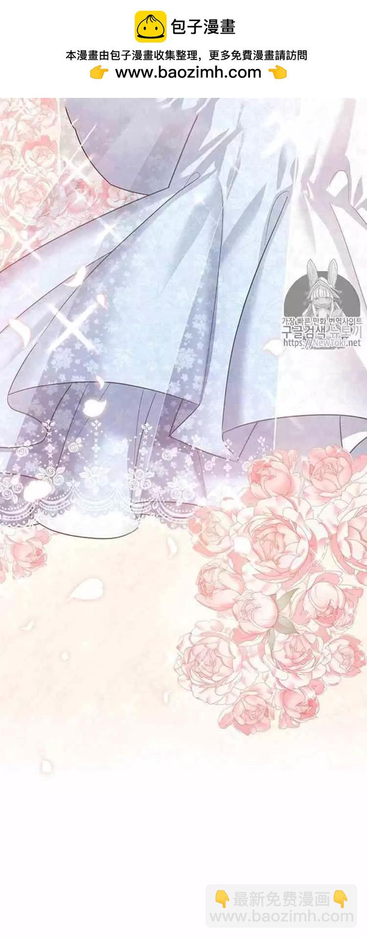 《空有名号的公爵夫人》第24话 婚礼 第2页