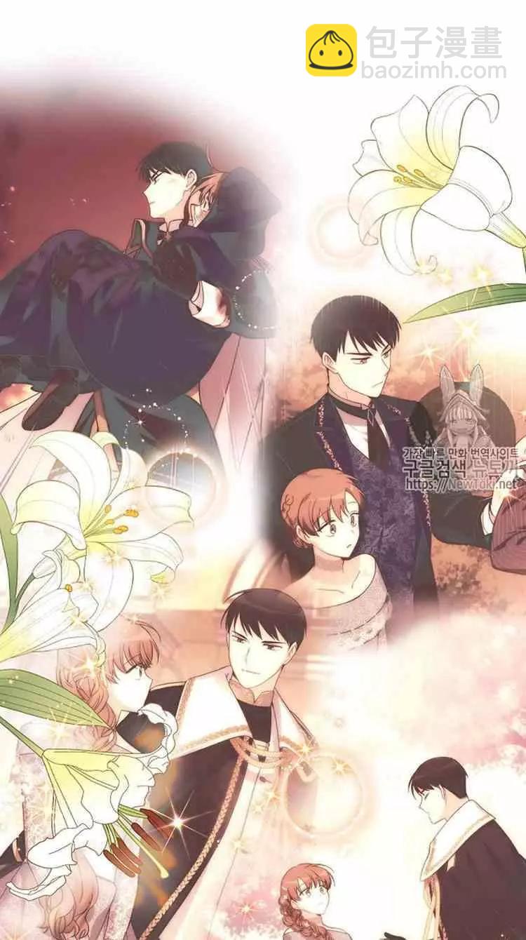 《空有名号的公爵夫人》第24话 婚礼 第35页